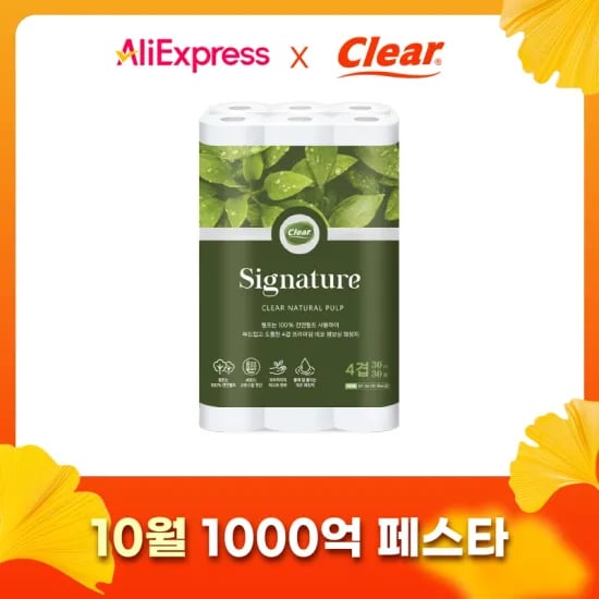 클리어 시그니처 화장지 부드러운 4겹 30m 30롤 100% 천연펄프