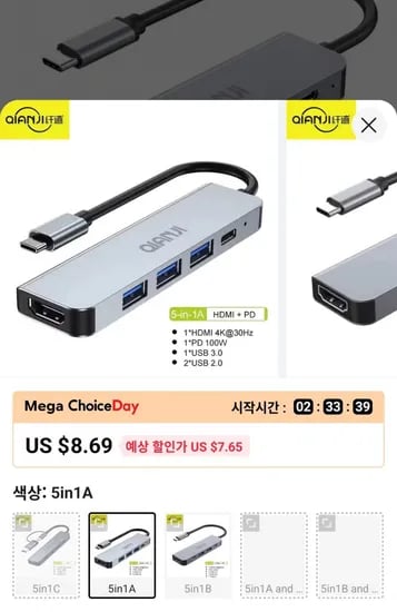 USB C 허브 멀티포트 어댑터 5 in 1