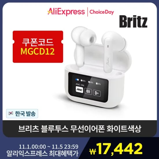 브리츠 블루투스 무선이어폰