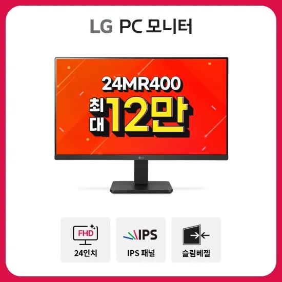 LG IPS PC모니터 24MR400