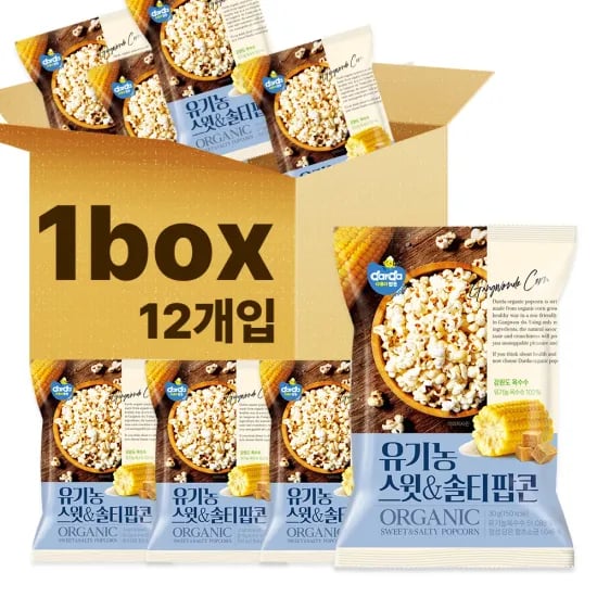 커널스유기농 스윗 솔티팝콘 30g 12개입 시네마믹스팝콘 30g 15개입