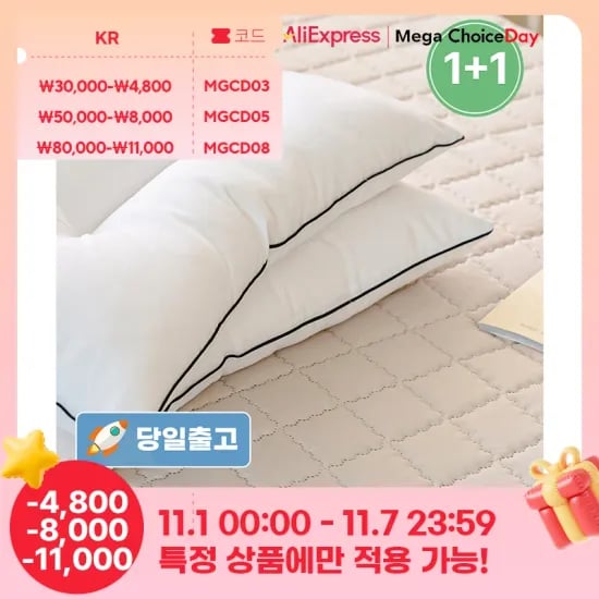 5성급 호텔 베개 냉감유지 프리미엄 암막커튼