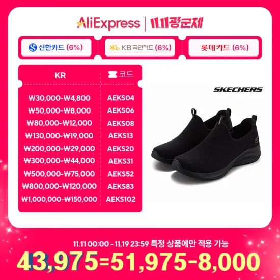 스케쳐스 울트라플렉스 37,218