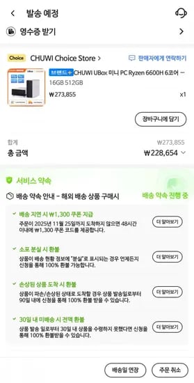 CHUWI UBox 미니 PC Ryzen 6600H
