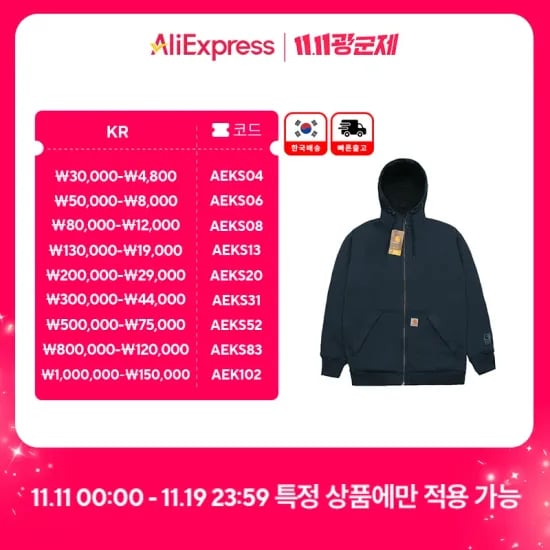 칼하트 후드집업 104078