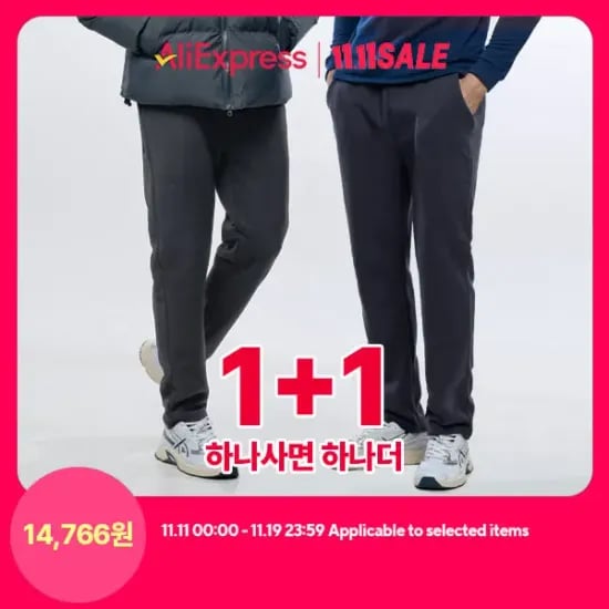 남성 기모 밴딩바지 2개