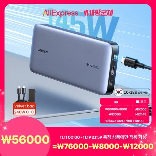 UGREEN 140W 20000mAh 휴대용 충전 보조배터리