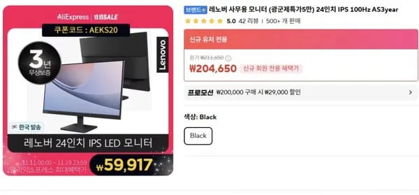 레노버 사무용 모니터 24인치 IPS 100Hz AS3년