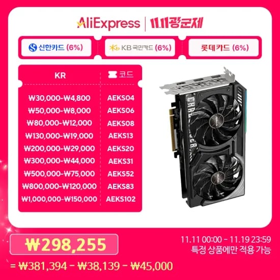ASRock 라데온 RX9060 8GB