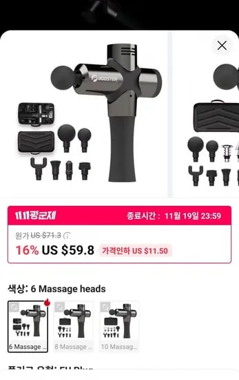 BOOSTER Pro 3 딥 티슈 마사지 건