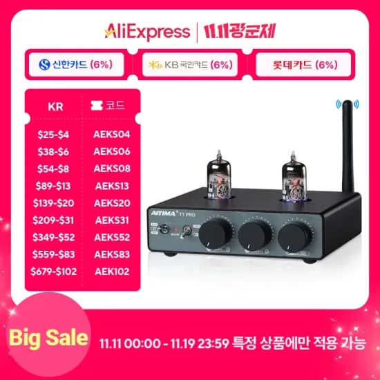 AIYIMA T1 PRO 진공관 프리 앰프 ECC83 외 다양