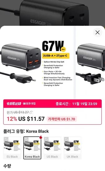 Essager 한국플러그 67W GaN USB C 충전기