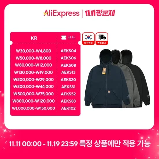 칼하트 오버핏 후드집업 104078