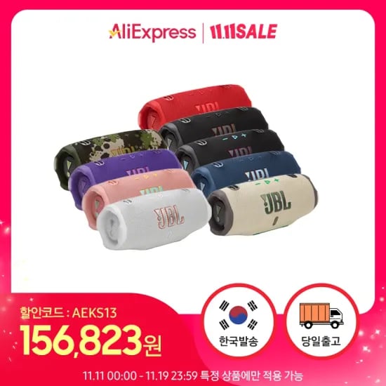 JBL Charge6 블루투스 스피커