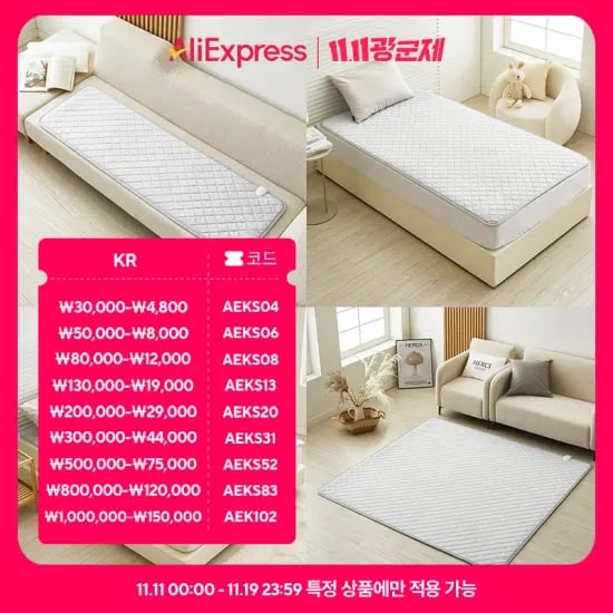 한일좋은자리 카본 탄소매트 슈퍼싱글