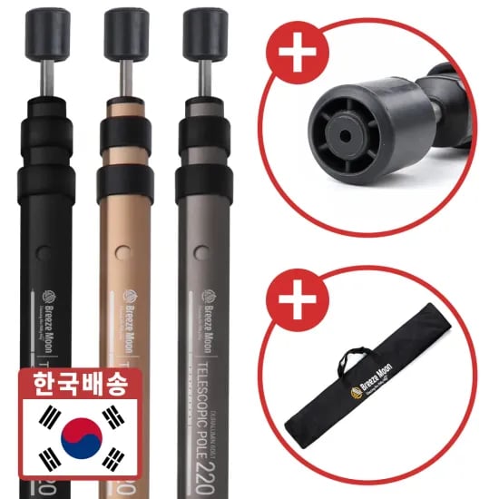 브리즈문 텔레스코픽 슬라이드 타프 폴대