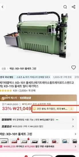 에기태클박스 XD-101 풀세트 에기트레이 소품트레이 로드스탠드 2개 XD-115 풀세트 멀티 에기박스