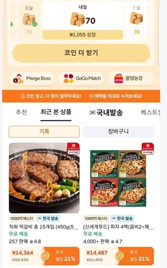 신세계푸드 피자 8팩 떡갈비 450g*6팩