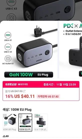 유그린 100W GaN 충전기