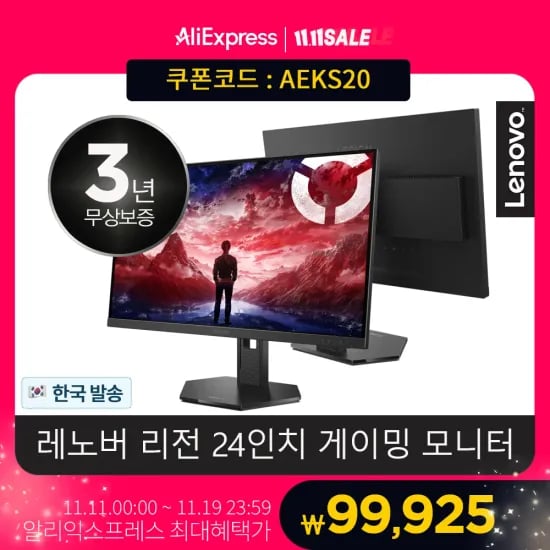 레노버 게이밍모니터