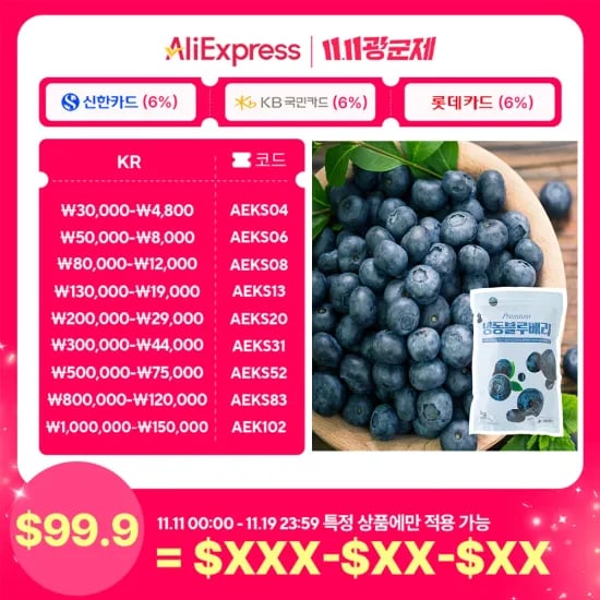 블루베리 1kg 3팩