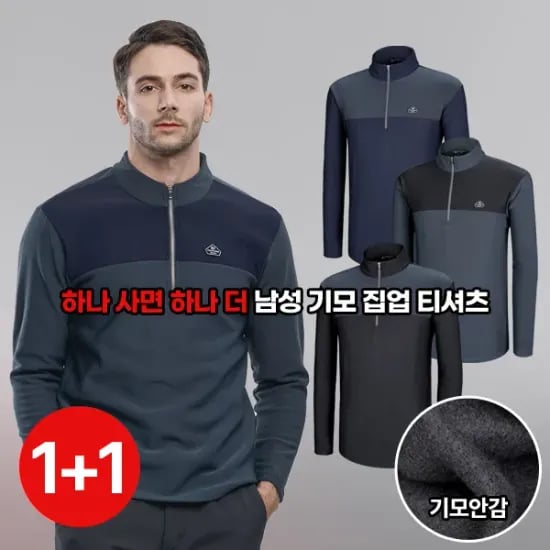 남성 기모 집업 작업복 티셔츠 1개
