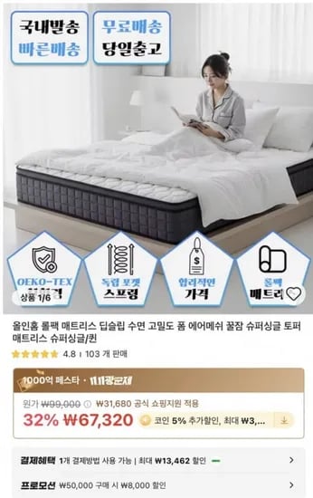 올인홈 롤팩 매트리스