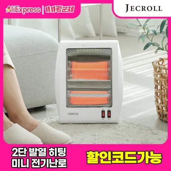 제크롤 2단 미니 전기난로