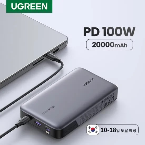 UGREEN PD100W 20000mAh 보조배터리