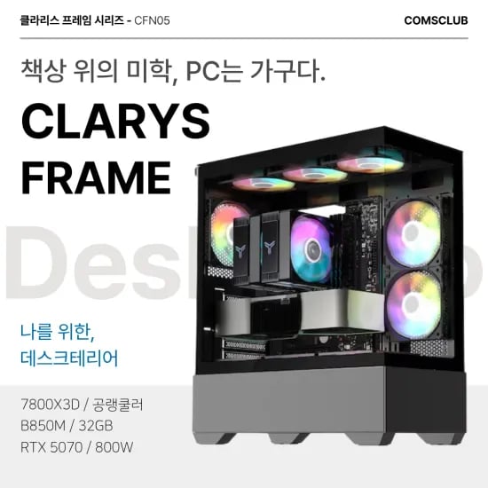 RTX5060+7400F 97.6만원 RTX5060+9600 112.7만원 RTX5080+9800X3D 285만원