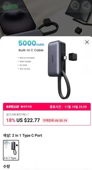 UGREEN 5000mAh 22.5W 휴대용 스탠드 보조배터리