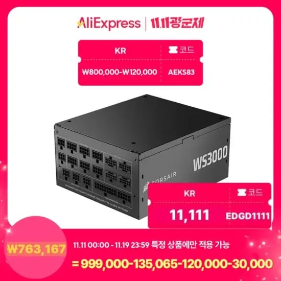 CORSAIR WS3000 ATX 3. 플래티넘 3000W PC 파워