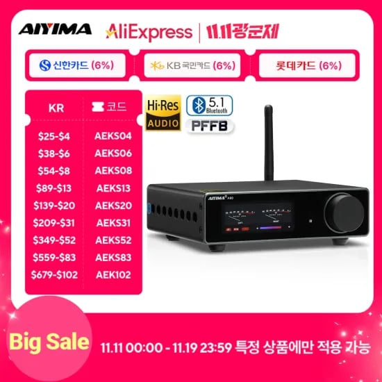 AIYIMA A80 TPA3255 DAC 블루투스 앰프 오디오