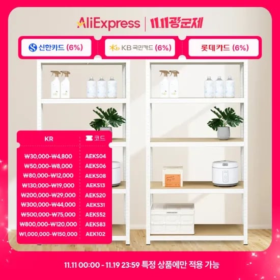 이지라이프 경량랙 조립식 철제선반 13,720원, 조립식 메탈랙 900 프로 5단 19,229원