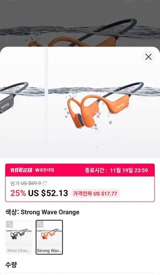 Sanag B77S 골전도 블루투스 이어폰