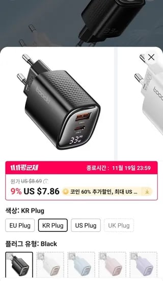 톡키 한국형 QC3.0 PD 33W GaN 충전기
