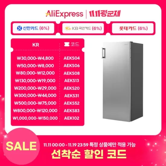 쿠쿠 스탠드형 냉동고 CFZ-AF1610MS 155L