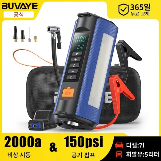 BUVAYE 4 in 1 2500A 휴대용 점프 스타터 에어 컴프레서 포함 피크 5000A