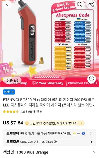 ETENWOLF T300 디지털 타이어 공기압 측정기