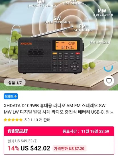 XHDATA D109WB 휴대용 라디오 AM FM 스테레오