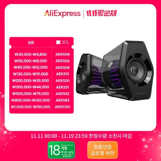 에디파이어 HECATE G2000 PRO 게이밍 스피커