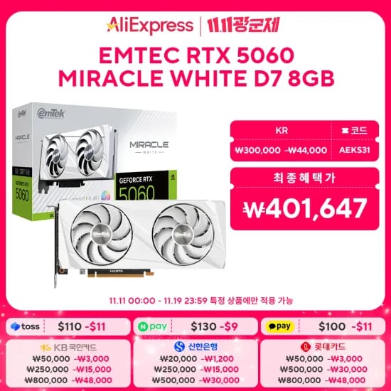 컬러풀 지포스 RTX 5060 362,000원
