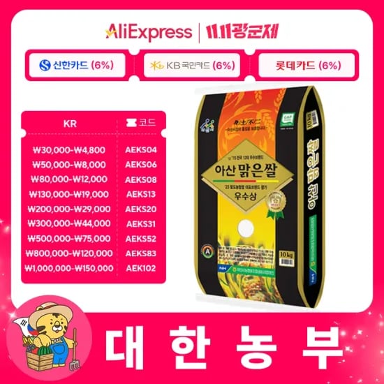 영암 자랑미 25년 상등급쌀 10kg 20kg
