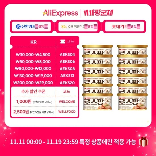 롯데햄 로스팜97 200g x 2개