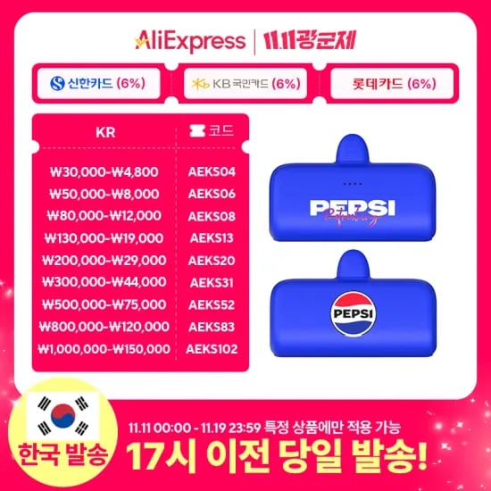 펩시 GT21700-1S1P 도킹 타입 일체형 보조배터리