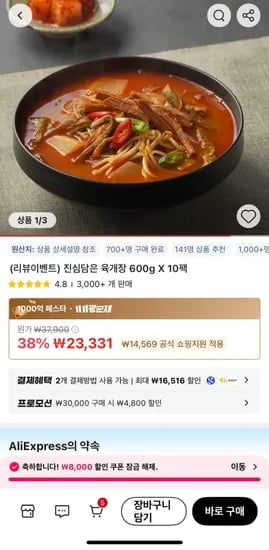 진심담은 육개장 600g X 10팩