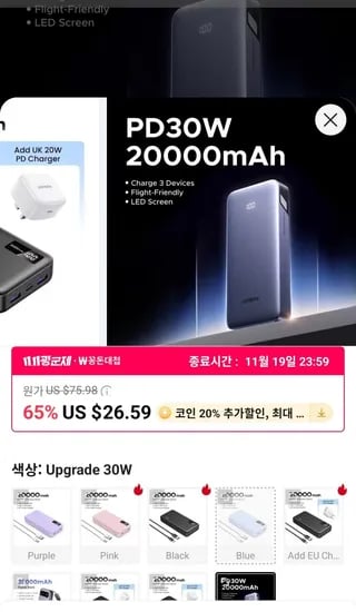 Ugreen PD 30W 20000mAh 충전 휴대용 보조배터리