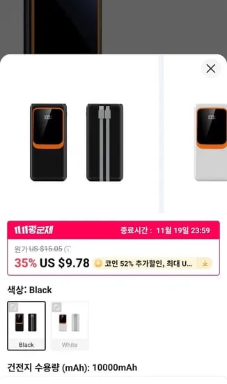 PD 22.5W 10000mAh 보조배터리