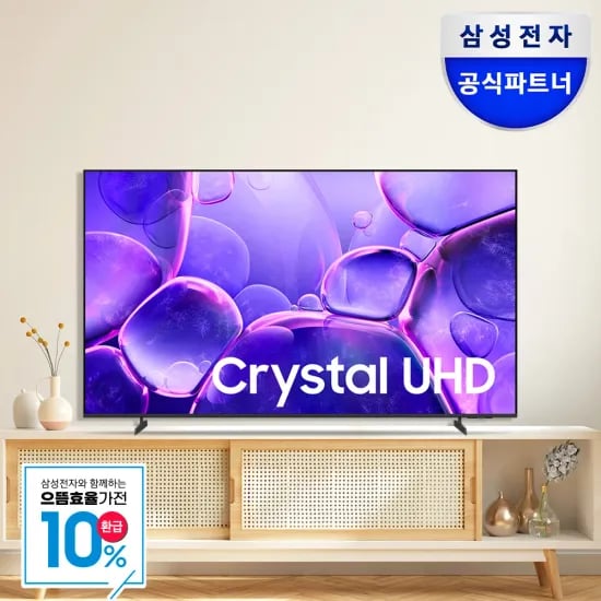 삼성 크리스탈 UHD 85인치 TV