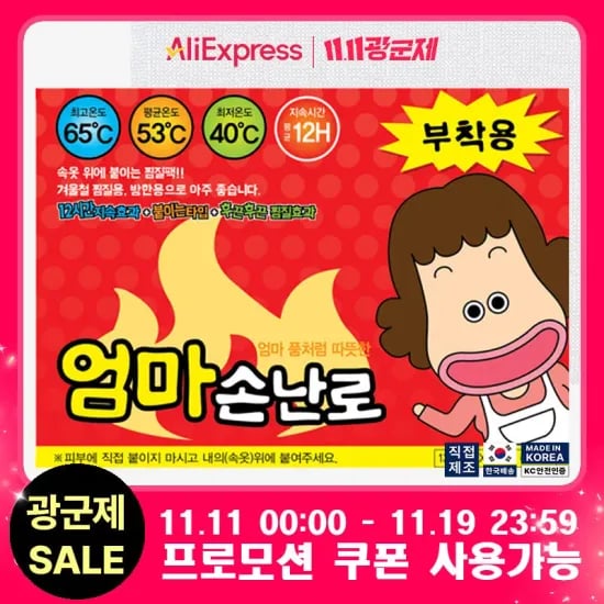 충성 핫팩 중형 30매, 대형 30매, 송병장 대형핫팩 20매